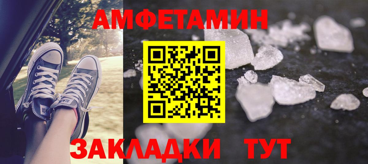 Amphetamine 97%  Amphetamine  Дятьково  Вход с VPN 