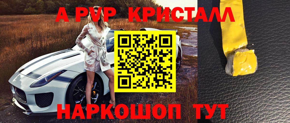 Дятьково  А ПВП Соль  А ПВП VHQ  Alpha-PVP Соль  Вход с VPN 