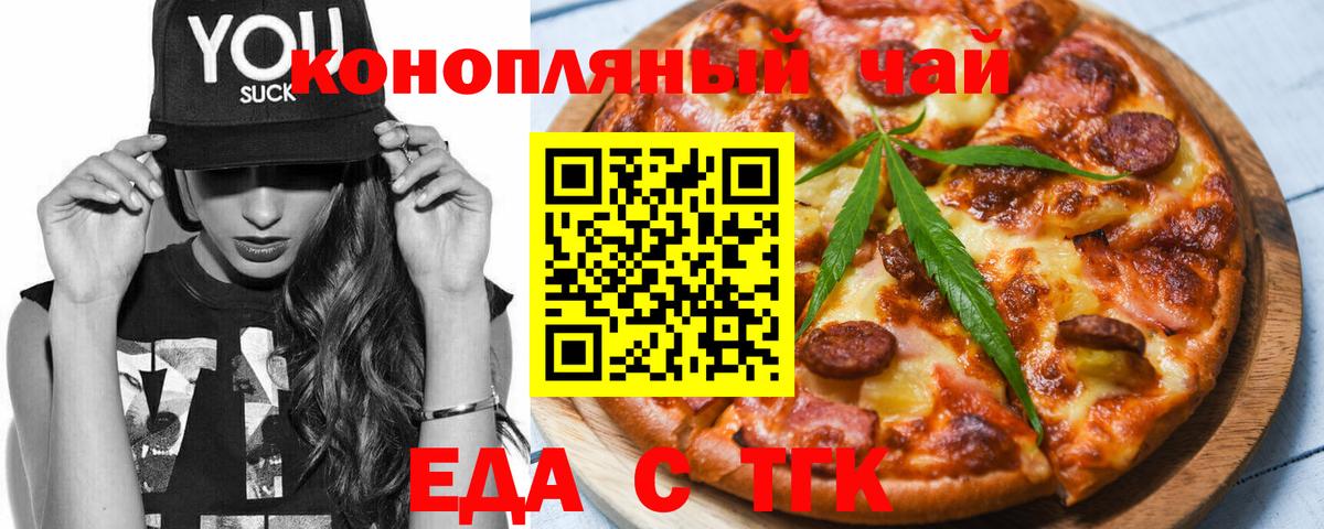 Cannafood марихуана  Вход с VPN  Дятьково 