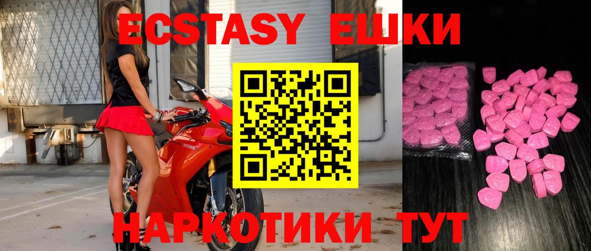 Экстази диски  Ecstasy mix  Дятьково  Экстази  Вход с VPN 