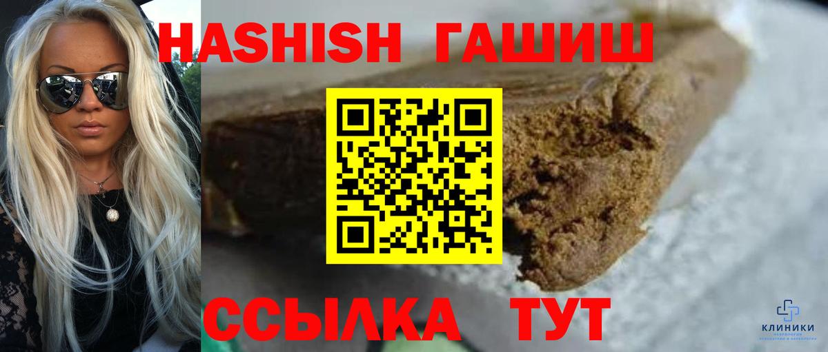 ГАШИШ убойный Дятьково