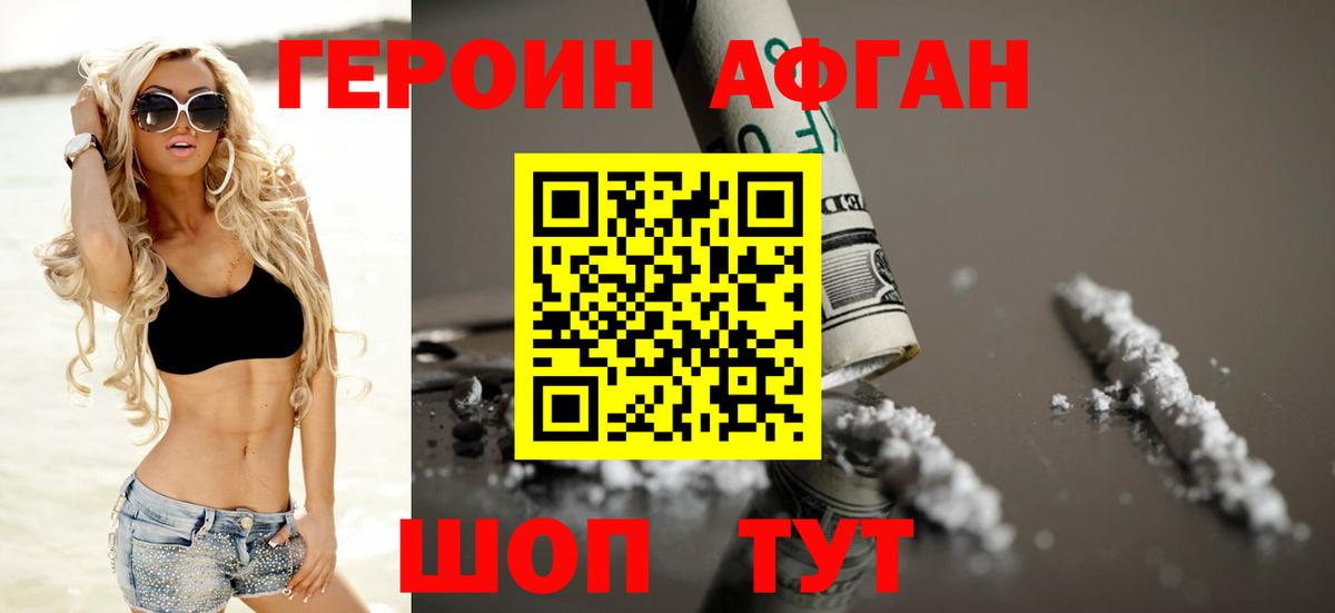 Дятьково  Героин VHQ  ГЕРОИН  Вход с VPN 