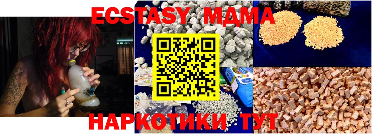 МДМА Molly Дятьково