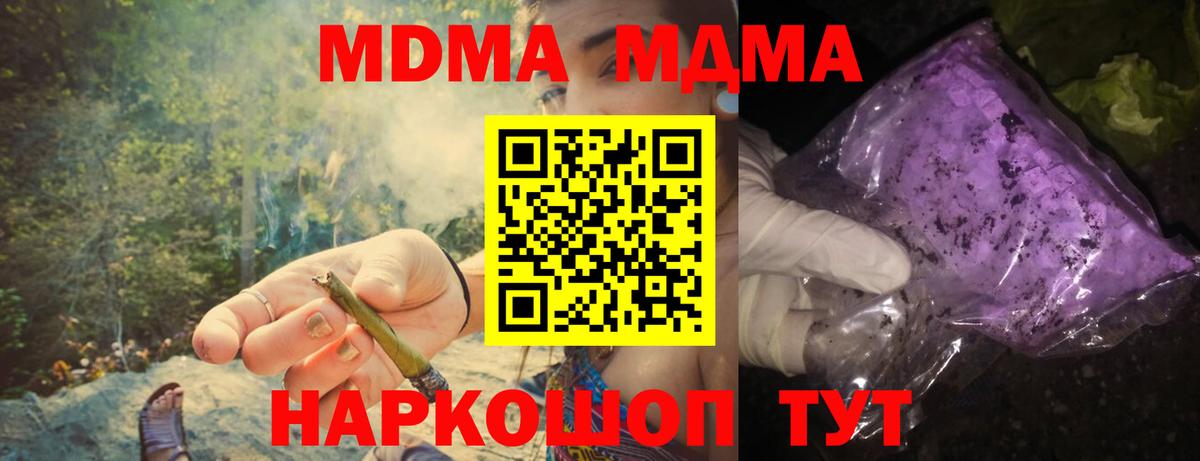 MDMA VHQ  MDMA Molly  Дятьково  Вход с VPN 