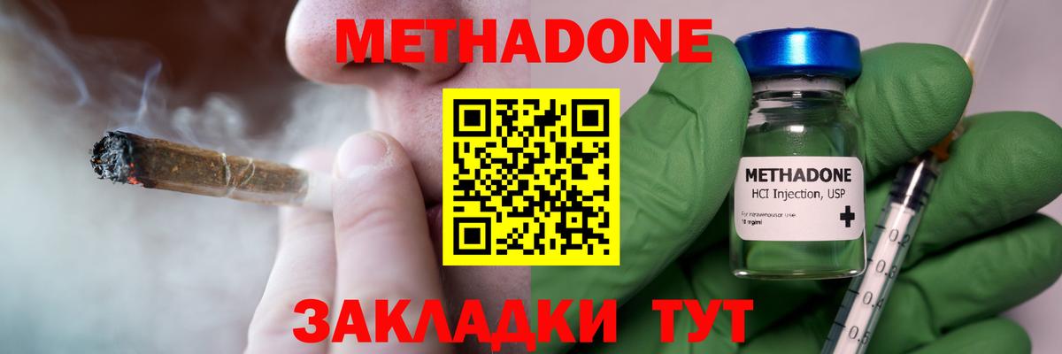 МЕТАДОН белоснежный Дятьково