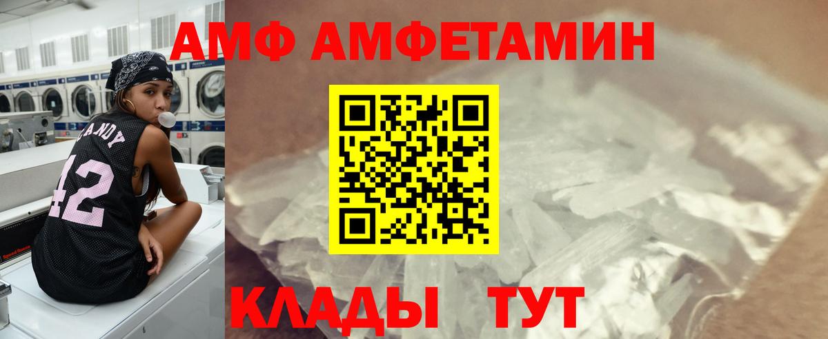 Дятьково  Метамфетамин винт  Вход с VPN 