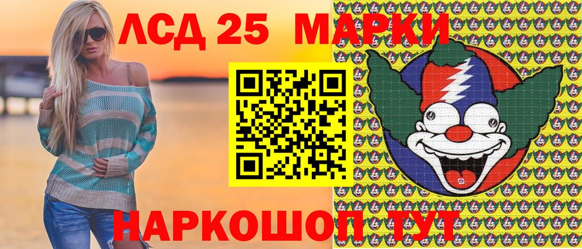 Марки 25I-NBOMe 1,8мг  Вход с VPN  Дятьково 