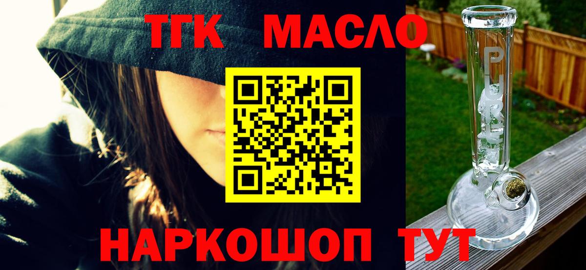 Дистиллят ТГК Wax  Вход с VPN  Дистиллят ТГК THC oil  Дятьково 