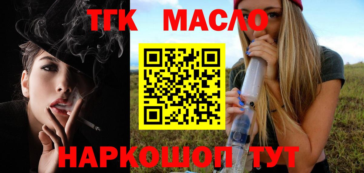 Дистиллят ТГК концентрат Дятьково